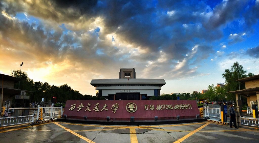 西安交通?學(xué).jpg